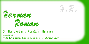 herman roman business card